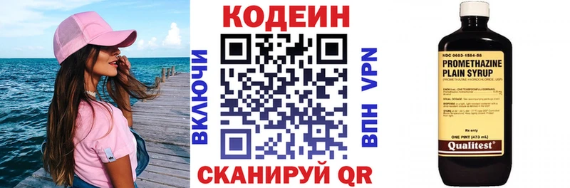 как найти   Тейково  Кодеиновый сироп Lean Purple Drank 
