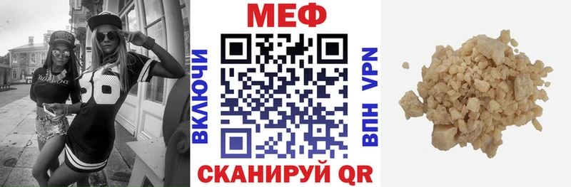 Мефедрон кристаллы Тейково